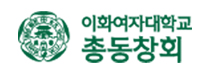 이화여자대학교 총동창회